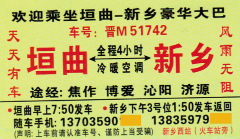 長途汽車網(wǎng)