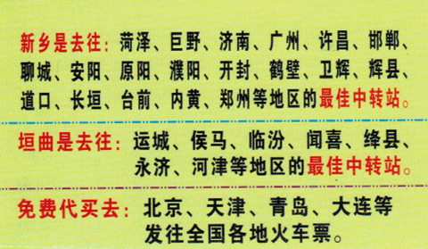 長途汽車網(wǎng)