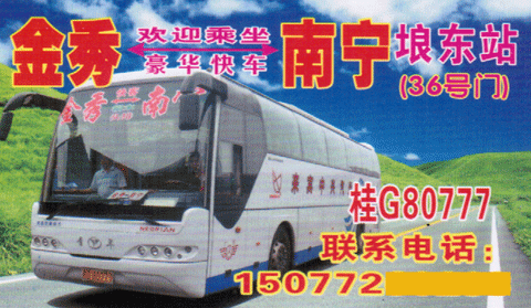 長途汽車網(wǎng)