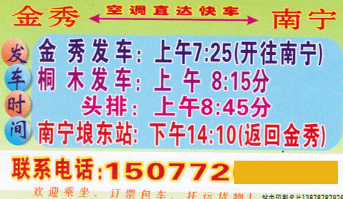 長途汽車網(wǎng)