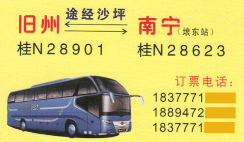 長(zhǎng)途汽車網(wǎng)