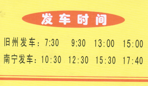 長(zhǎng)途汽車網(wǎng)