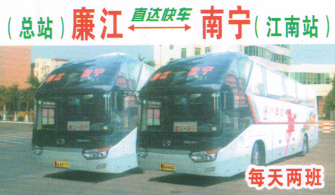 長(zhǎng)途汽車(chē)網(wǎng)