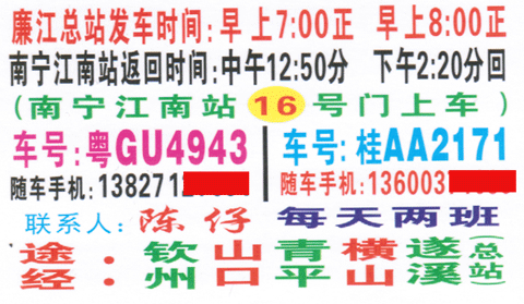 長(zhǎng)途汽車(chē)網(wǎng)