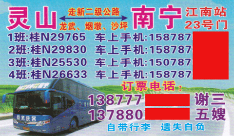 長途汽車網(wǎng)