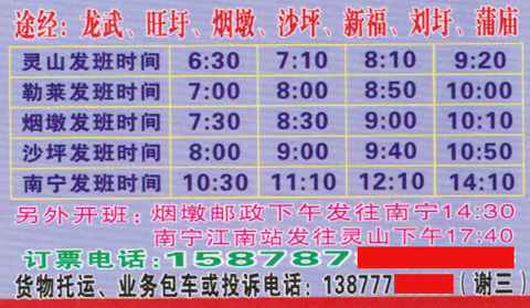 長途汽車網(wǎng)