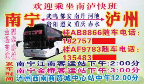 長途汽車網(wǎng)