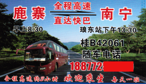 長(zhǎng)途汽車網(wǎng)