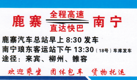 長(zhǎng)途汽車網(wǎng)