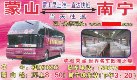 長途汽車網(wǎng)