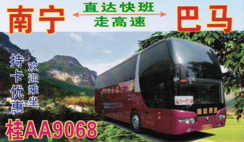 長途汽車網(wǎng)