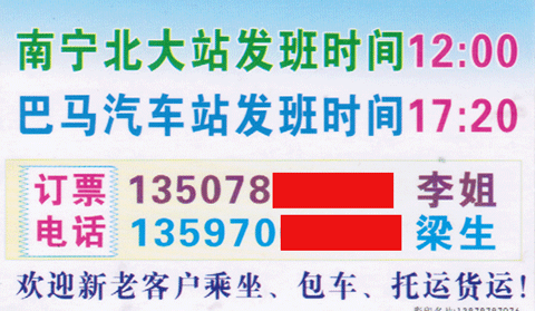 長途汽車網(wǎng)