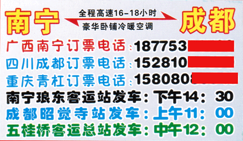 長途汽車網(wǎng)