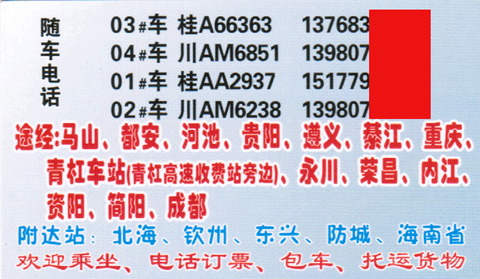 長途汽車網(wǎng)