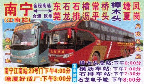 長(zhǎng)途汽車網(wǎng)