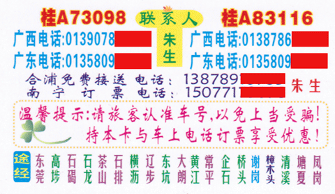 長(zhǎng)途汽車網(wǎng)