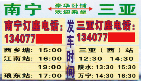 長(zhǎng)途汽車網(wǎng)