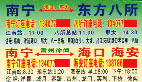 長途汽車網(wǎng)