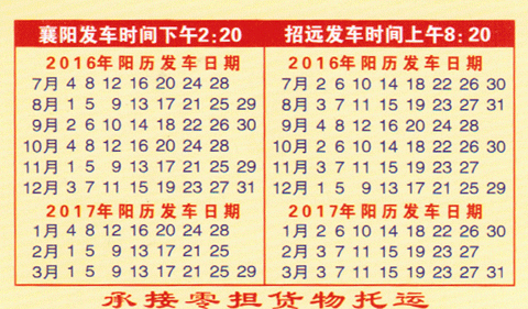 長(zhǎng)途汽車網(wǎng)