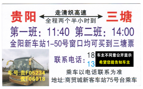 長(zhǎng)途汽車(chē)網(wǎng)