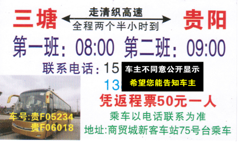 長(zhǎng)途汽車(chē)網(wǎng)