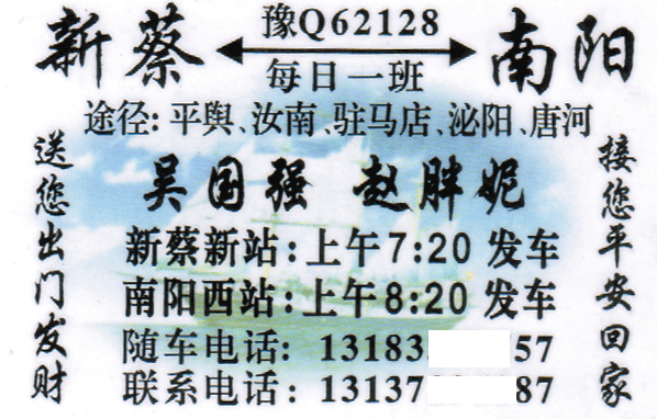 長途汽車網(wǎng)