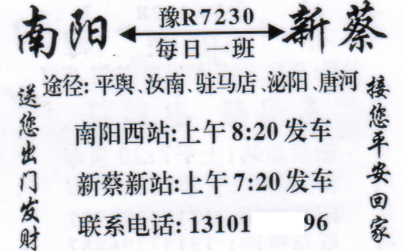 長途汽車網(wǎng)