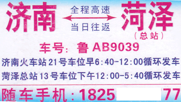 長途汽車網(wǎng)