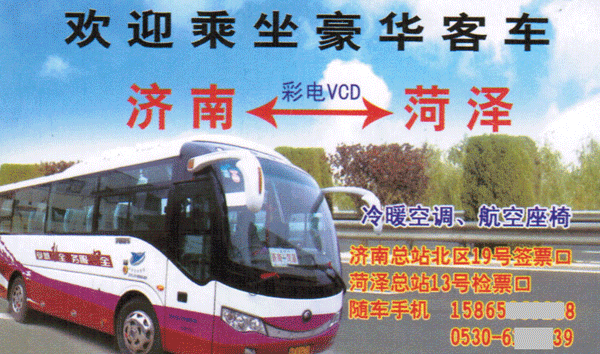 長途汽車網(wǎng)