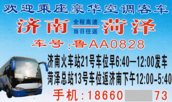 長途汽車網(wǎng)