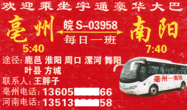 長途汽車網(wǎng)