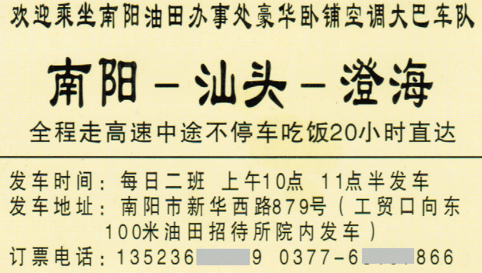 長途汽車網(wǎng)