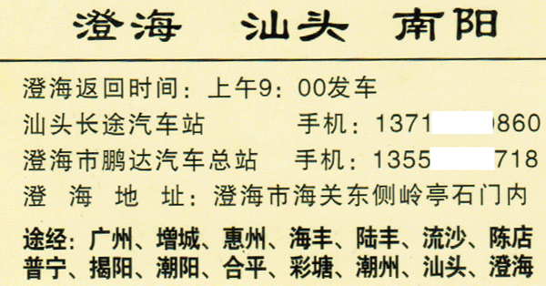 長途汽車網(wǎng)