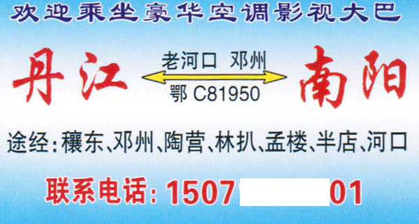 長途汽車網(wǎng)