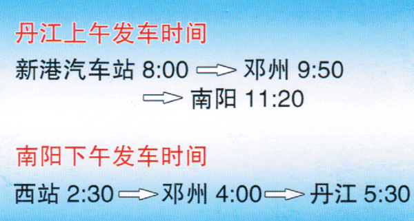 長途汽車網(wǎng)