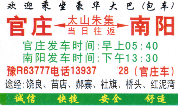 長途汽車網(wǎng)