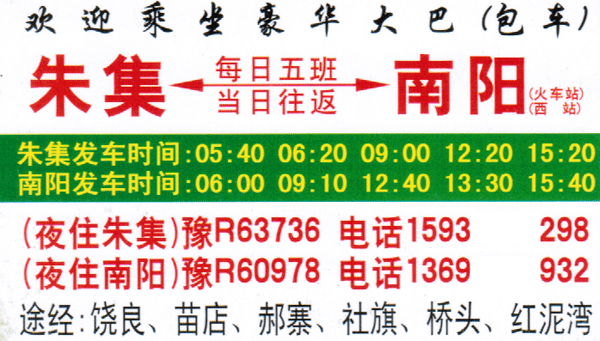 長途汽車網(wǎng)