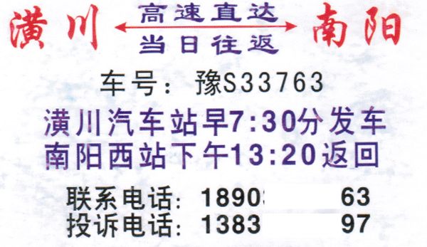 長途汽車網(wǎng)