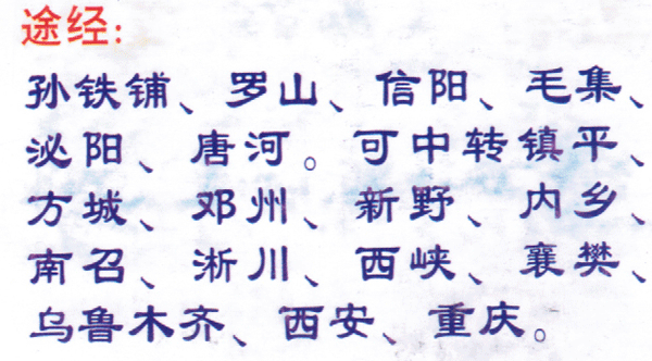 長途汽車網(wǎng)