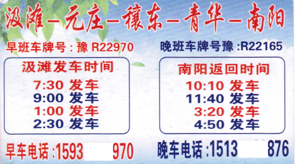 長途汽車網(wǎng)