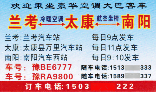 長途汽車網(wǎng)