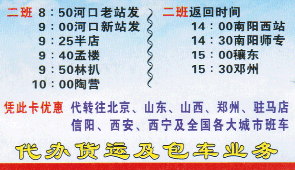 長(zhǎng)途汽車網(wǎng)