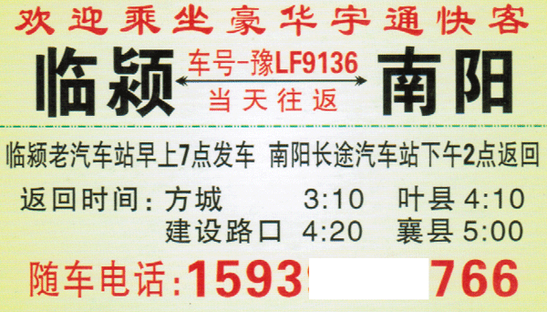 長途汽車網(wǎng)