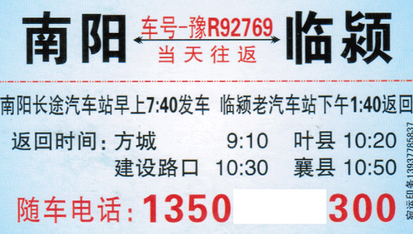 長途汽車網(wǎng)