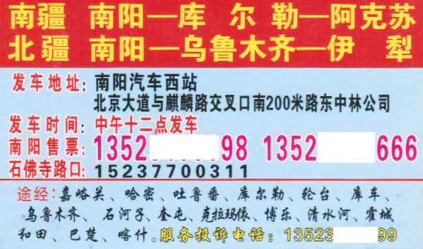 長途汽車網(wǎng)