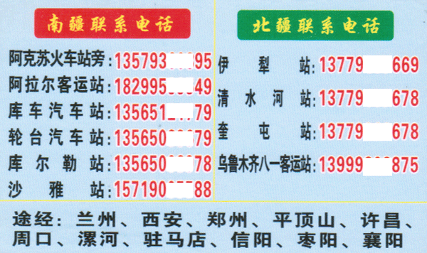 長途汽車網(wǎng)