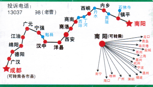 長(zhǎng)途汽車(chē)網(wǎng)