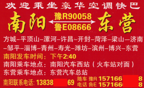 長途汽車網(wǎng)