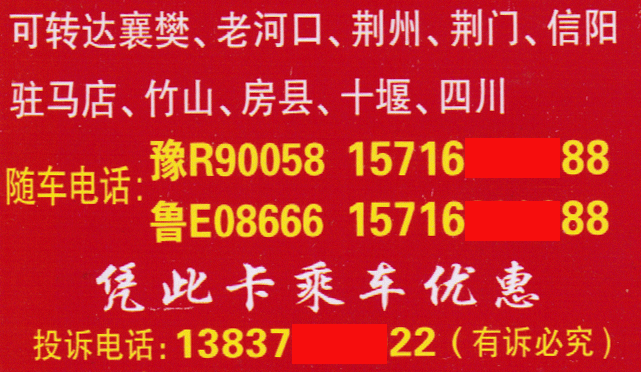 長途汽車網(wǎng)