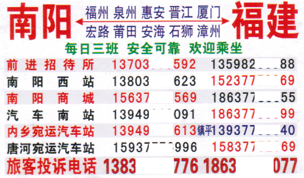 長(zhǎng)途汽車網(wǎng)